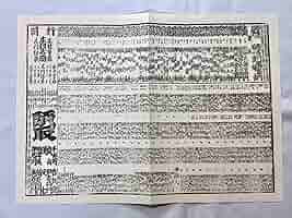 ・大相撲 番付表？ ・江戸時代 花開く番付文化 | 大相撲スペシャル | 「江戸・東京デジタル